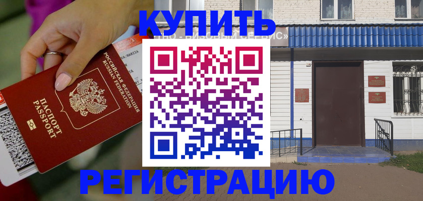 временная регистрация поиск в Сибае