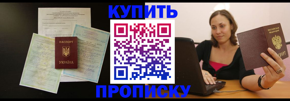 где прописаться в Сибае